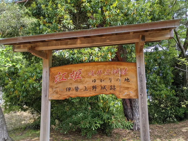 Honjiroyama seishonen Park