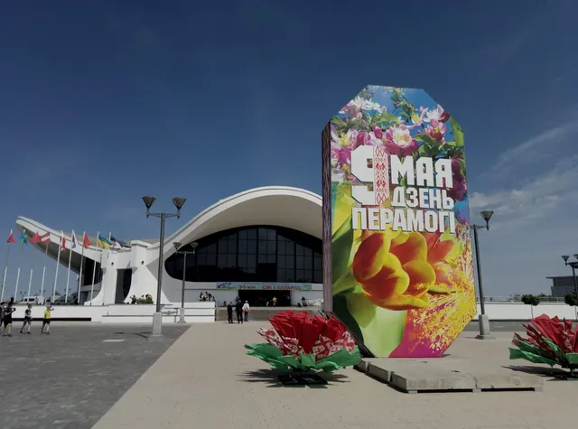 National exhibition center BelExpo