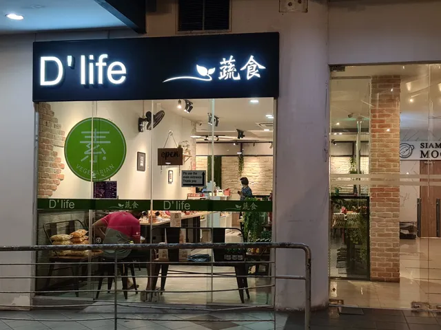 D’ life - TPY 蔬食