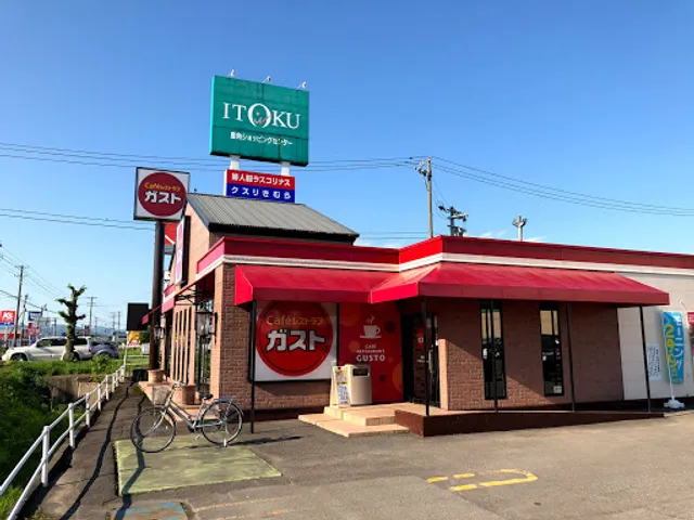 ガスト 鹿角店