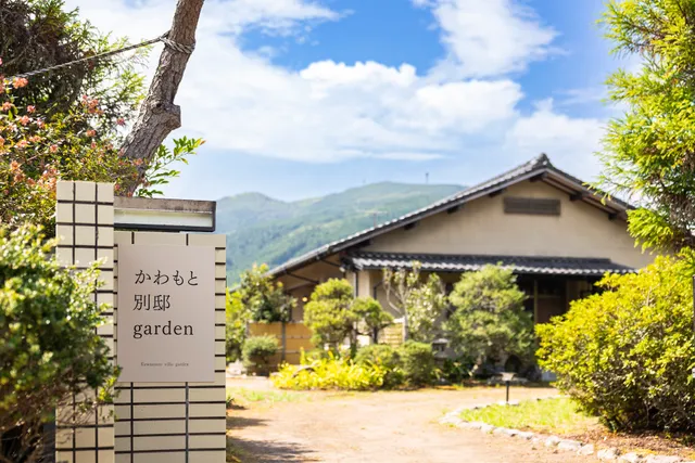 かわもと別邸ｇａｒｄｅｎ Kawamoto villa garden