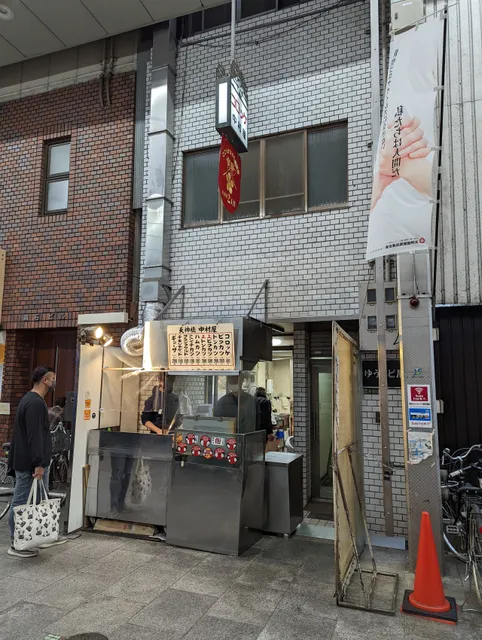 Nakamuraya, Croquette and Beef Cutlet