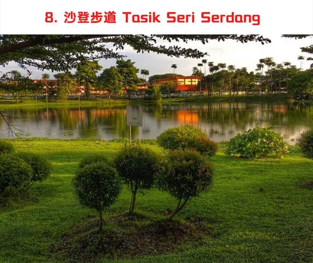 Tasik Seri Serdang
