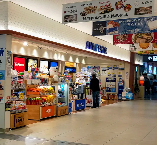 ANA FESTA Asahikawa Lobby ten