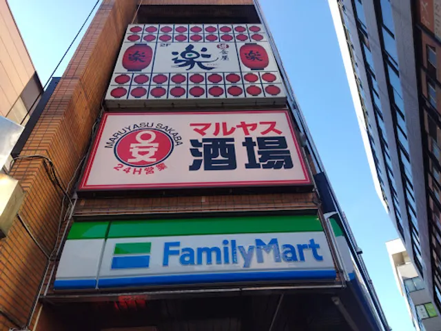 マルヤス酒場 浦安店 1号店