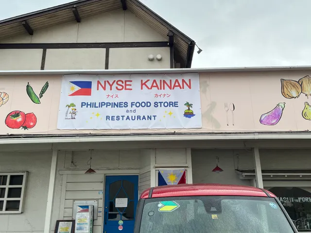 Nyse Kainan
