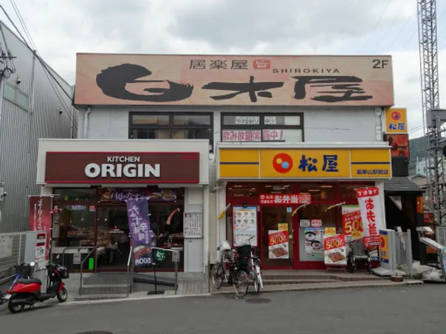 Matsuya in front of Hyotan-Yama Station