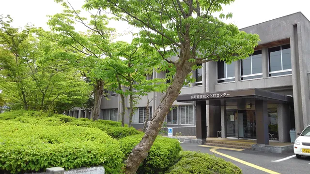 Tottori Prefecture Buried Cultural Properties Center