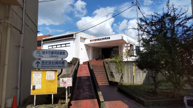 Tochigi City Fujioka Local History Museum
