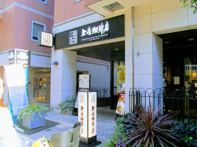 UESHIMA COFFEE LOUNGE Sotetsu Fresa Inn Tokyo Akasaka Shop