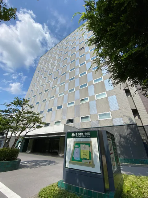 Nitchuyukokaikan Museum