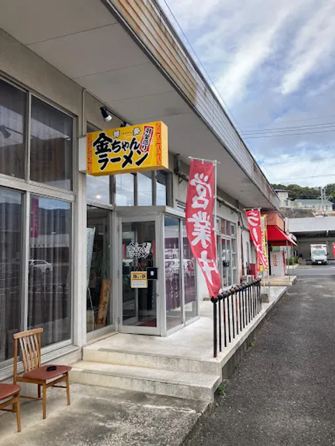 金ちゃんラーメン