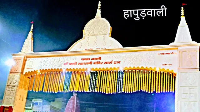 Shri Chandi Mandir Hapur