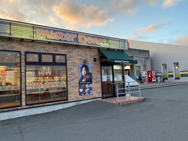 Mister Donut Nagano Kita Shop