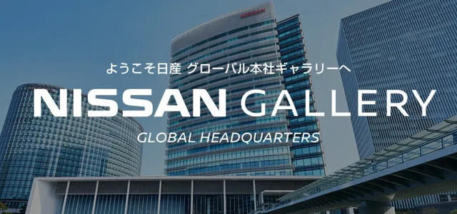 Nissan Global Headquarters Gallery