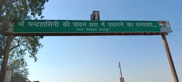 Maa Chandrahasini Mandir