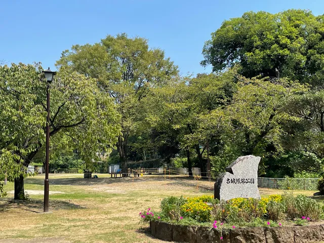 Furushirohoribata Park