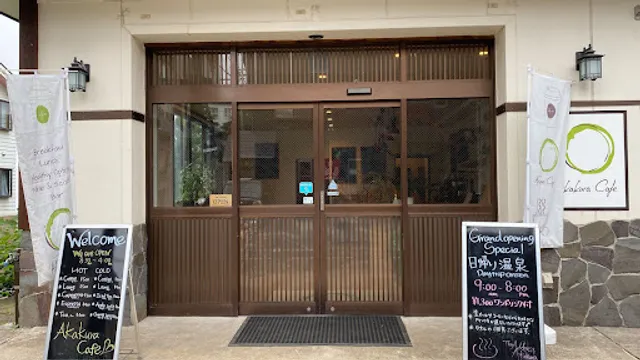 Akakura Cafe-赤倉カフェ