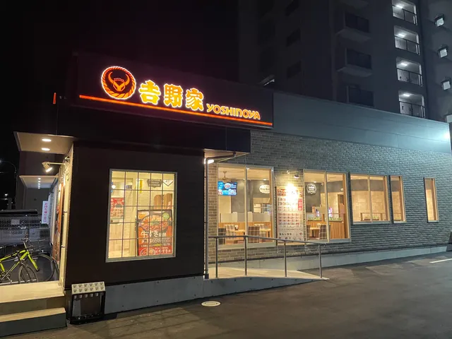 Yoshinoya