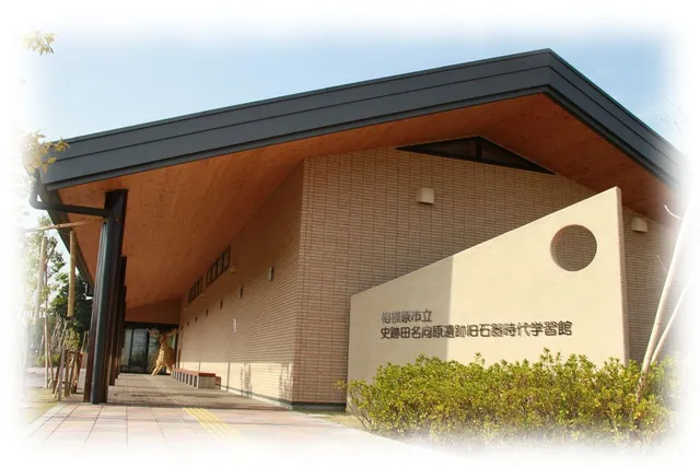 Tana-Mukaigahara Neolithic Museum