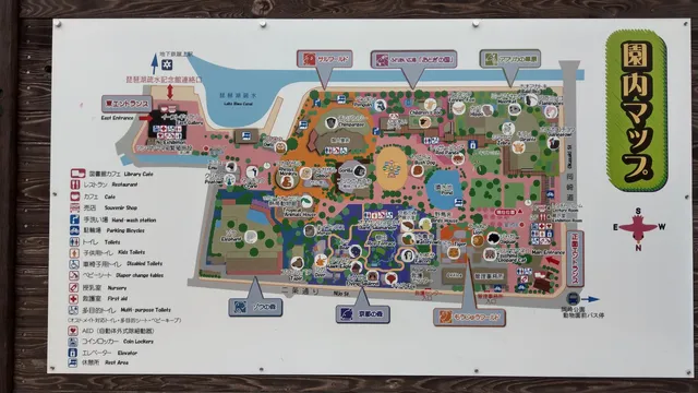 Kyoto City Zoo