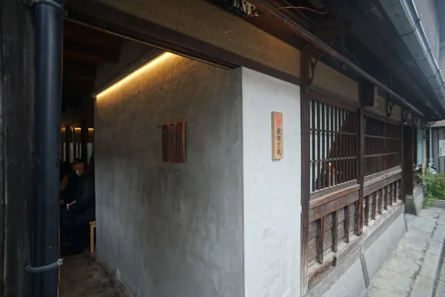 Hikiniku to Come (Kyoto)