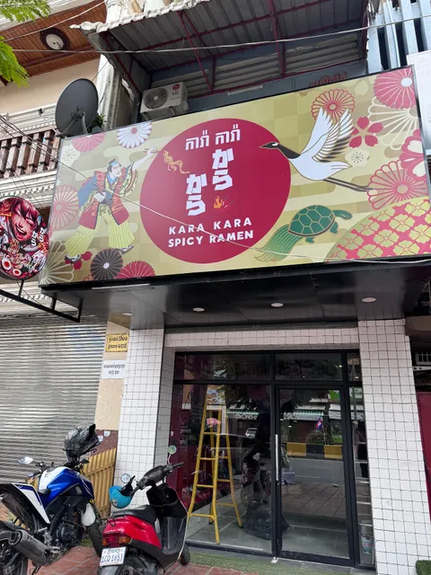 Karakara Spicy Ramen Restaurant Kampuchea Krom