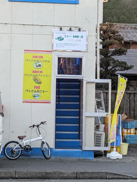 タンバクホアベトフォー関