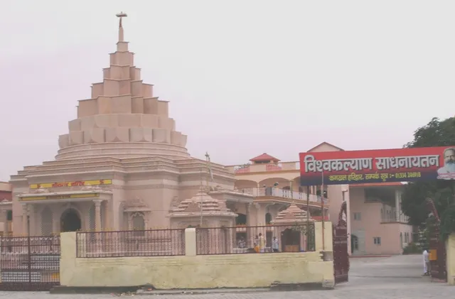Shri Yantra Mandir