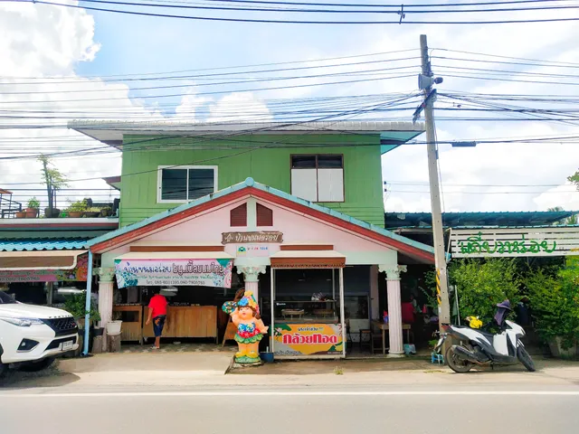 Baan Kanom Aroi by Ple Thai Dessert