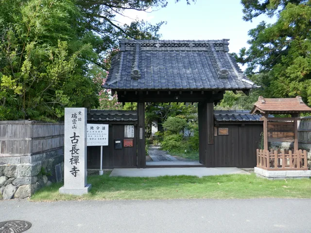Kochozenji