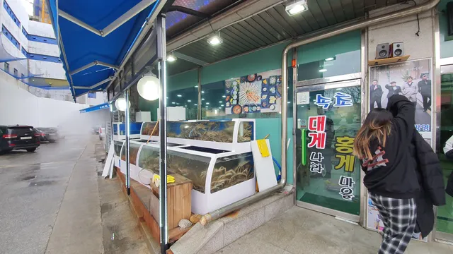 속초대게나라홍게마을