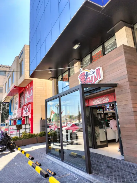 مطاعم الريم