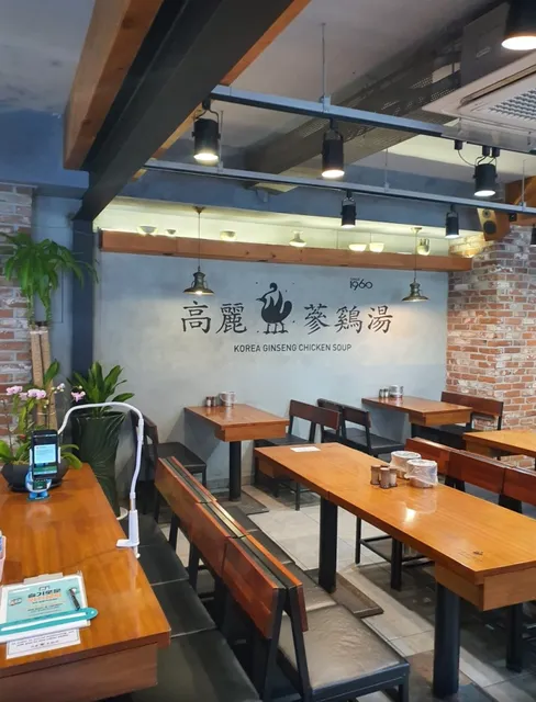 Goryeo Samgyetang City Hall Branch