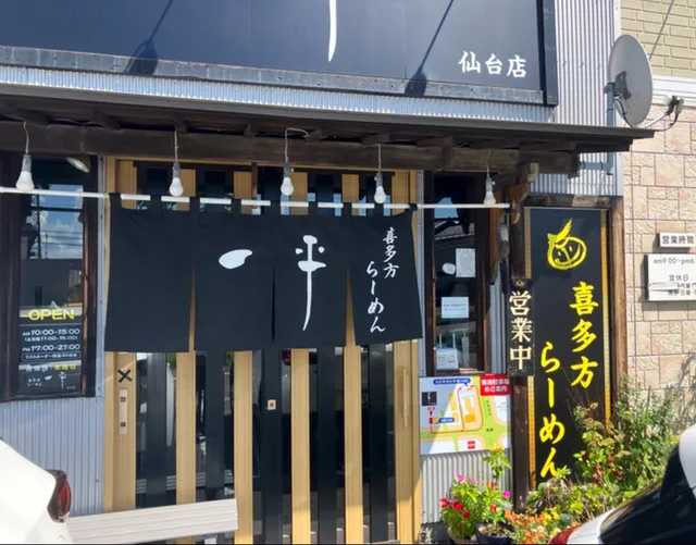 Kitakata Ramen Ippei - Sendai