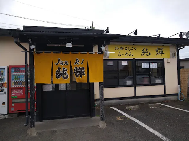 Ramenjunki Yachiyoten