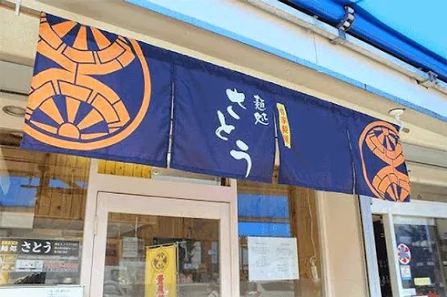 Sato Itabashi-honten