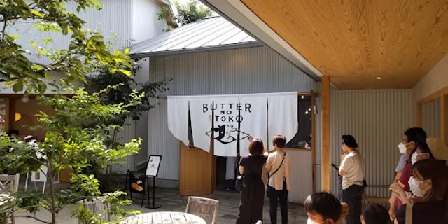 BUTTER NO ITOKO