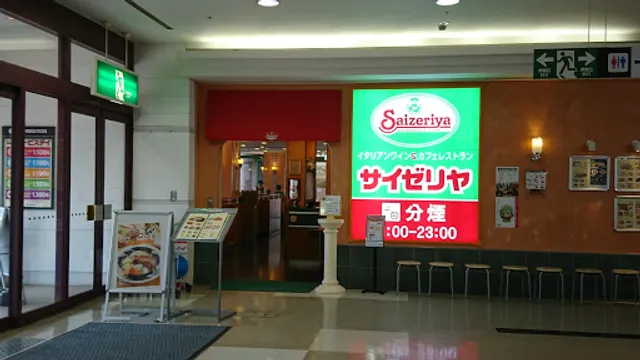 Saizeriya