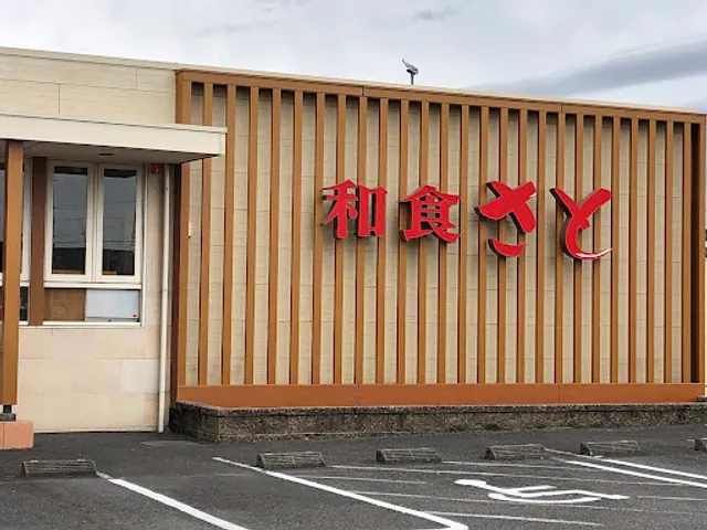 Washoku Sato Shimada Branch