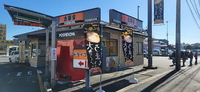 Yoshinoya
