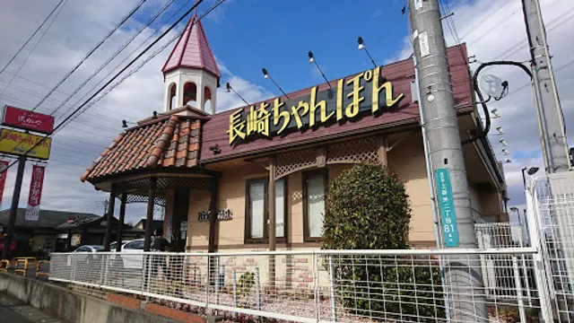 Ringer Hut Saitama Tokorozawa