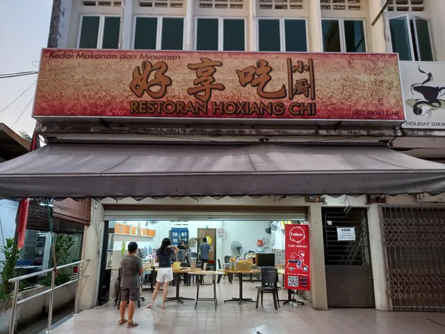 Restoran Hao Xiang Chi