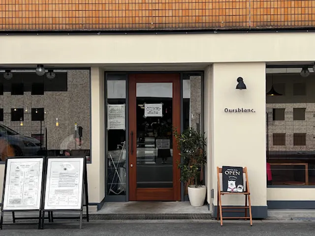 Oursblanc. 十三 イタリアン