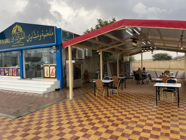AlTabaq AlShami Butchery & Grill