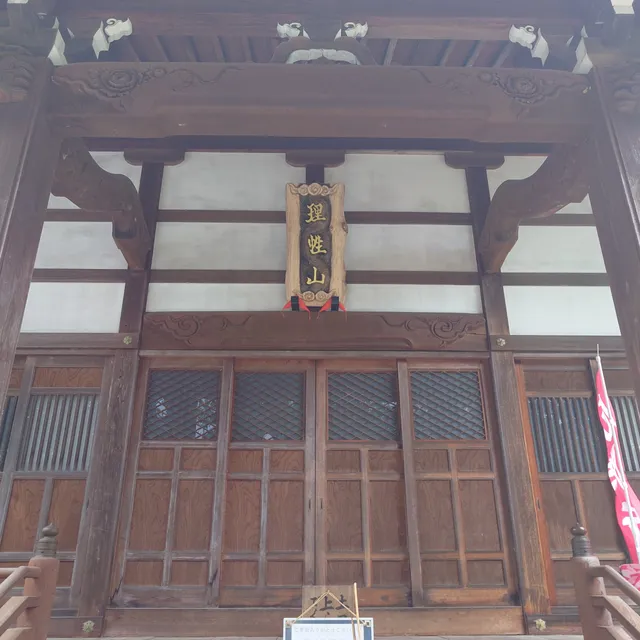 Nichirenshu Ryujinreijo Misawa Temple