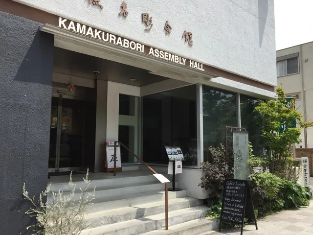 Kamakurabori Museum, Local Giftshop & Cafe