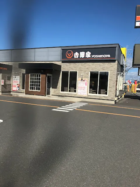 Yoshinoya