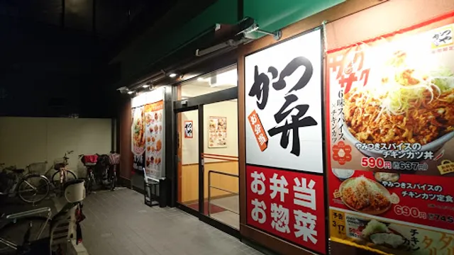 Katsuya Higashikasai Store