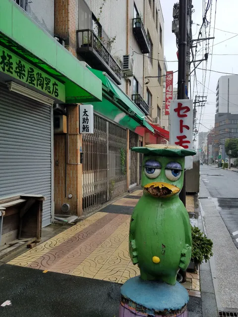 Kappabashi Dougu Street